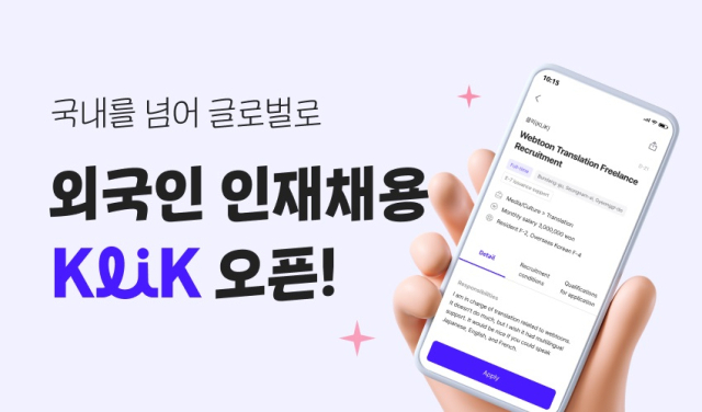 잡코리아 제공