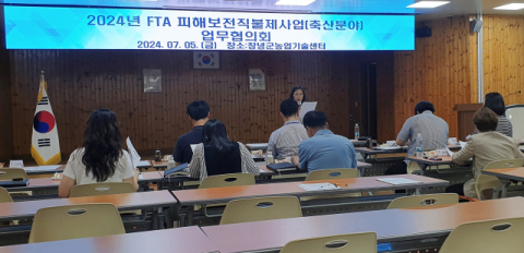 창녕군, ‘2024년 축산분야 FTA피해보전직불금’ 신청‧접수