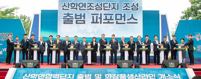 9일 열린 대구한의대 산학연협력단지 개소식에서 참석자들이 퍼포먼스를 하고 있다. 대구한의대 제공