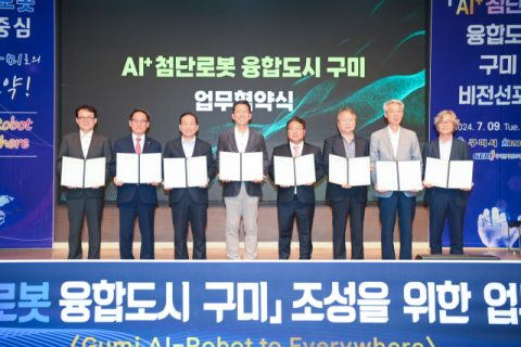 구미시, 'AI 첨단로봇 융합 도시' 조성 위해 시동 걸었다