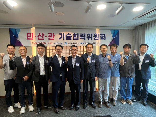 포항상의는 9일 기술협력위원들이 참석한 가운데 2024년도 