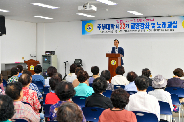 박남서 경북 영주시장은 10일 영주시자원봉사센터 3층 대강당에서 바르게살기운동 주부대학 입학생 100여 명을 대상으로 