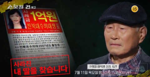 [TV] 고통 속에 남겨진 실종자 가족의 안타까움 
