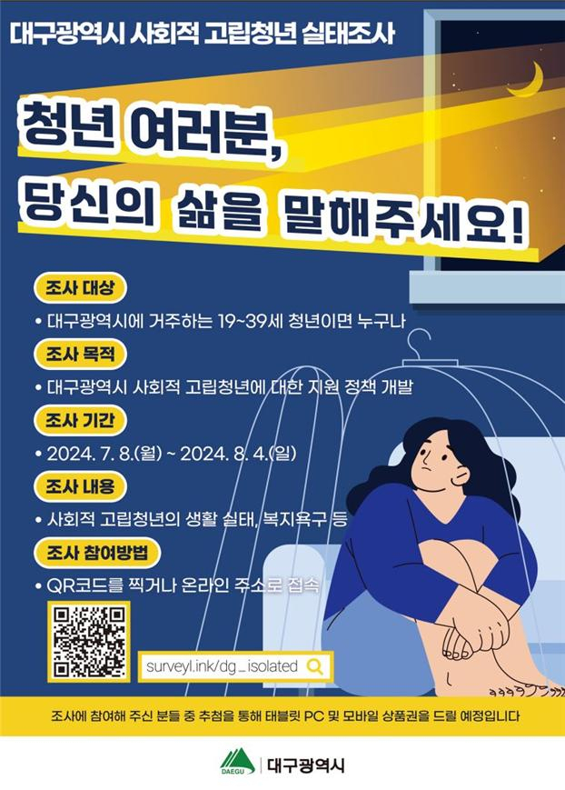 대구시 제공.
