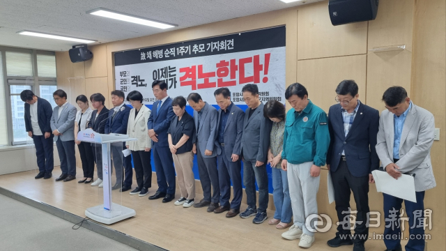 더불어민주당 포항북구 및 남구·울릉 지역위원회가 기자회견에 앞서 고 채수근 해병대 상병에 대한 묵념을 하고 있다. 신동우 기자