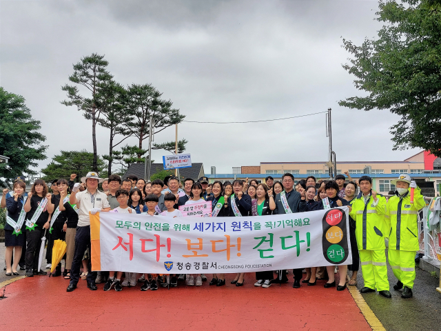 청송경찰서가 10일 청송녹색어머니회와 청송군청, 청송군의회, 청송교육지원청(학교), 자율방범대 등이 참여한 가운데 등굣길 교통사고 예방 캠페인을 펼쳤다. 청송경찰서 제공