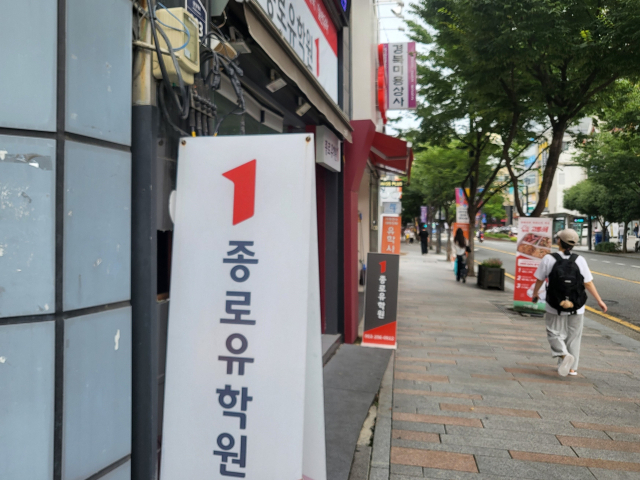 10일 대구 중구 동성로에 유학원이 나란히 들어서 있다. 사진은 기사 내용과 무관함. 정은빈 기자