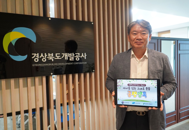 이재혁 경북개발공사 사장이 10일 보건복지부의 아동 학대 예방 릴레이 캠페인에 참여해 