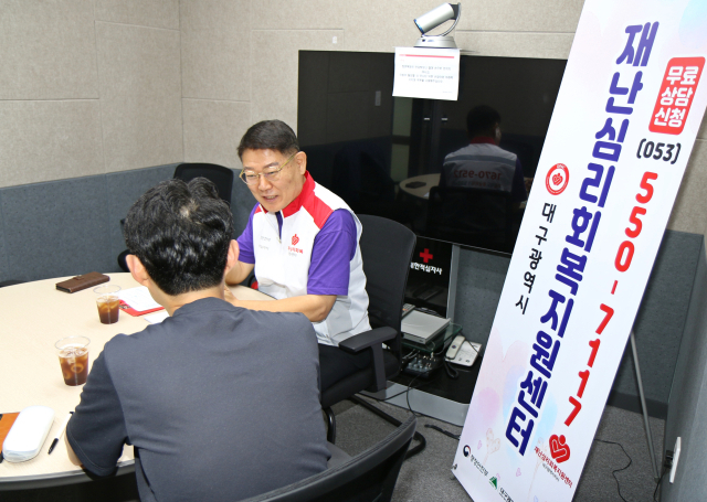 대구적십자사에서 운영하는 재난심리회복지원센터에서 재난경험자를 대상으로 심리회복지원 상담을 실시하고 있다.