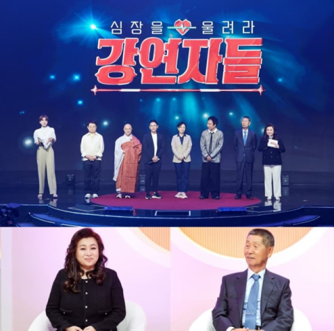[TV] 7인의 시선으로 풀어내는 합동 강연쇼