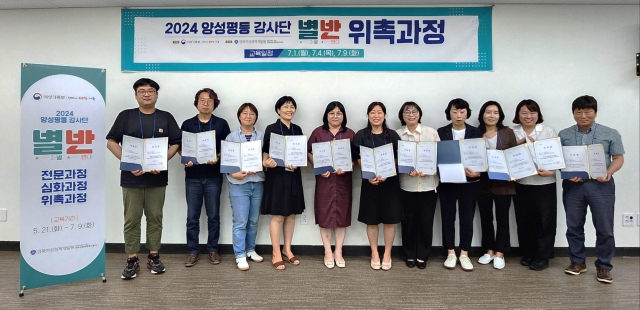 경북여성정책개발원은 9일 2024년 양성평등 강사단 별반 위촉과정 교육을 마무리하고 11명을 