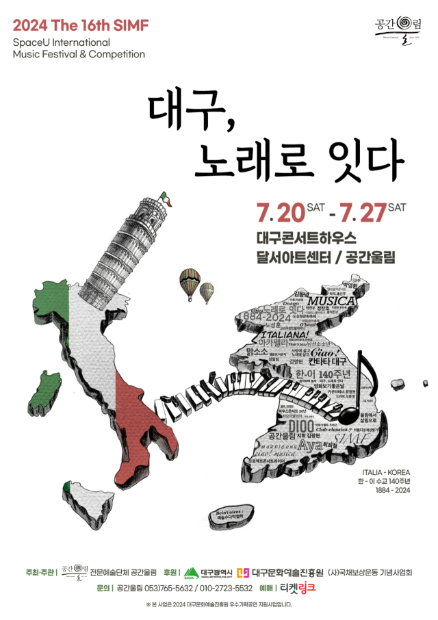 20일 개막 무대를 장식할 코리아윈드필하모니. 공간울림 제공