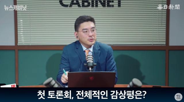 이동재 객원편집위원 출처: 매일신문 유튜브