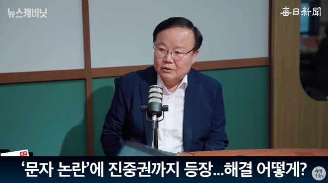 김재원 국민의힘 최고위원 후보. 출처: 매일신문 유튜브