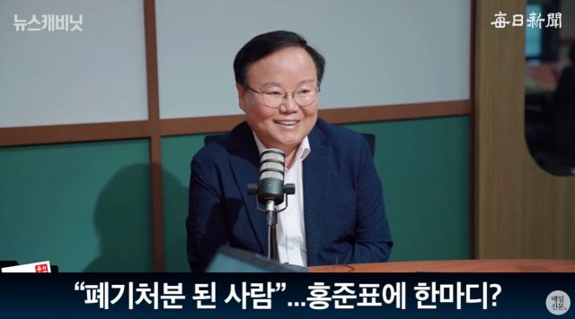 김재원 국민의힘 최고위원 후보. 출처: 매일신문 유튜브