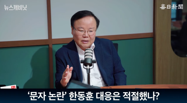 김재원 국민의힘 최고위원 후보. 출처: 매일신문 유튜브 