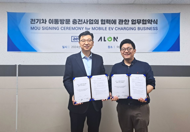 이온어스 제공