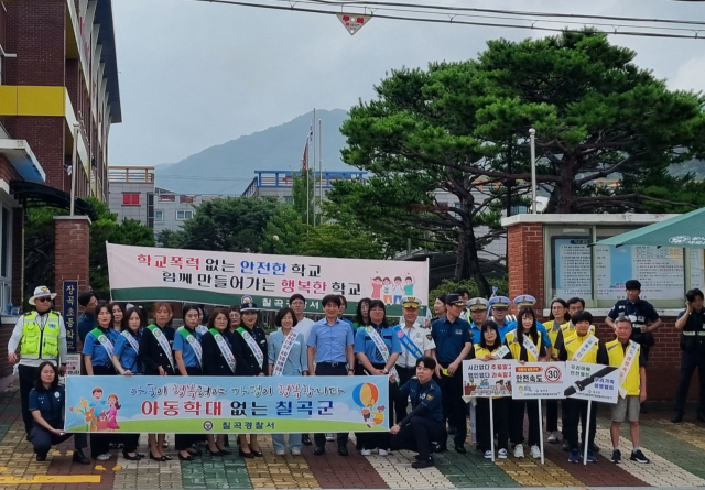 칠곡경찰서