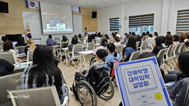 대구시교육청이 지난 10일부터 주최한 장애학생 대학 입학 설명회 현장. 대구시교육청 제공