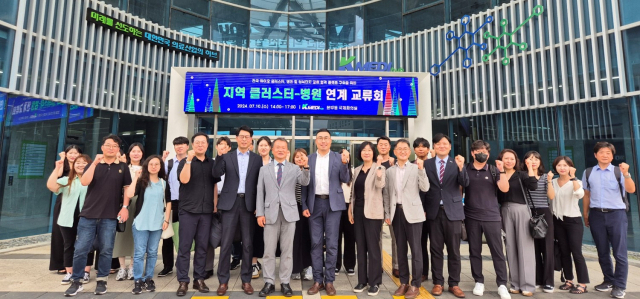 케이메디허브는 지난 10일 국제회의실에서 지역 클러스터-병원 연계 교류회를 개최했다. 케이메디허브 제공.
