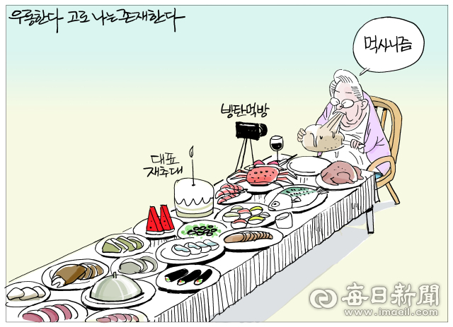 매일희평.김경수화백