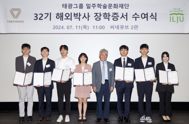 이우진 일주학술문화재단 이사장(오른쪽에서 네 번째)과 장학생들이 기념촬영을 하고 있다. (사진=태광그룹 제공)