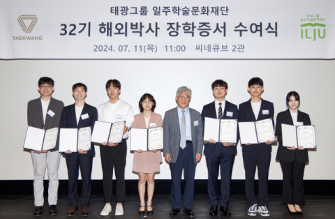 일주학술문화재단, 제32기 해외박사 장학생 7명 선발