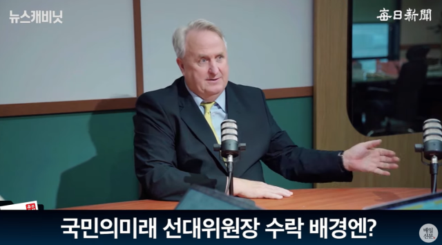 인요한 국민의힘 최고위원 후보. 출처: 매일신문 유튜브 