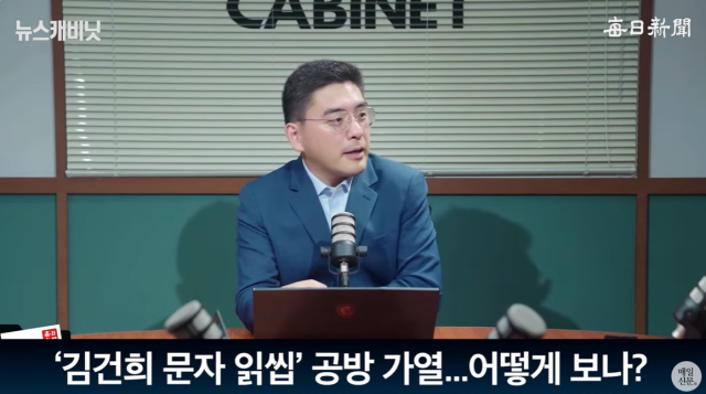 이동재 객원편집위원. 출처: 매일신문 유튜브