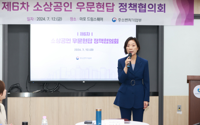 오영주 중소벤처기업부 장관이 12일 서울 마포구 드림스퀘어에서 열린 