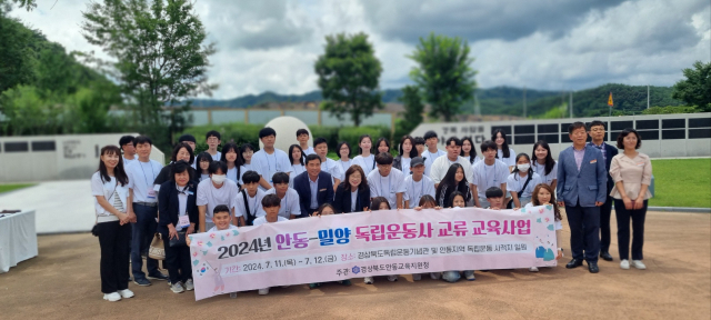밀양교육지원청 김정희 교육장(앞줄 검은 옷)이 11일과 12일 양일간 소속 중학생, 교원 43명과 함께 안동 지역의 항일독립운동사를 배우며 독립운동가들의 숭고한 희생을 돌아보고 추모하는 자리를 가졌다. 밀양교육지원청 제공