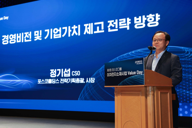 포스코홀딩스 정기섭 전략기획총괄(대표이사 사장)이 12일 열린 제3회 포스코그룹 2차전지 소재 사업 밸류데이에서 