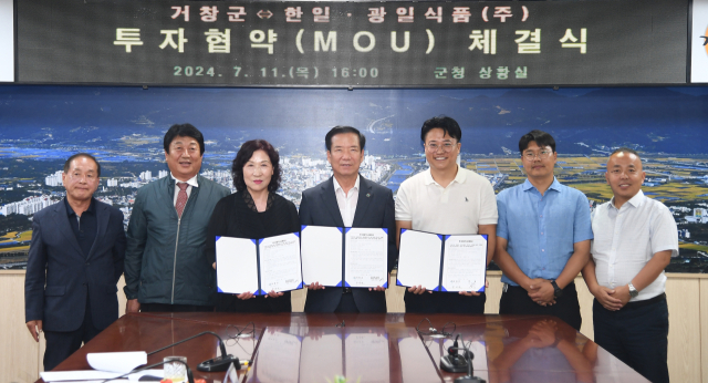 구인모 거창군수, 백 종길 한일 대표, 손유자 농업회사법인 광일식품(주)대표와 관계자가 참석한 가운데 두 기업과 투자 협약을 체결했다