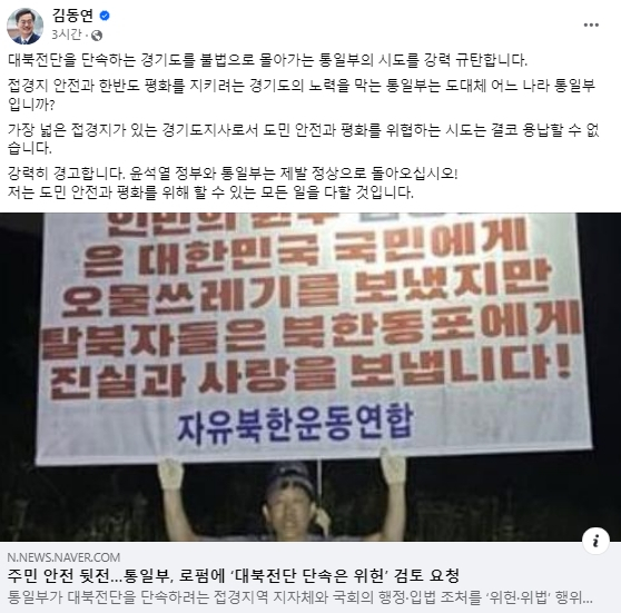 김동연 경기도지사 페이스북