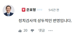 홍준표 대구시장 온라인 소통 플랫폼
