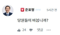 홍준표 대구시장 온라인 소통 플랫폼