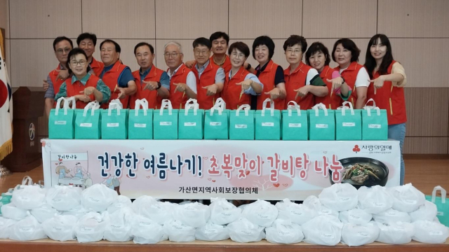 칠곡군 가산면 지역사회보장협의체