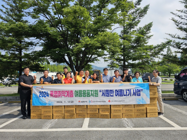 김천시는 12일 폭염에 취약한 지역내 독거노인과 한 부모·장애인 등 저소득층을 대상으로 시원하고 건강한 여름나기를 위한 물품키트 220상자를 지원했다. 김천시 제공