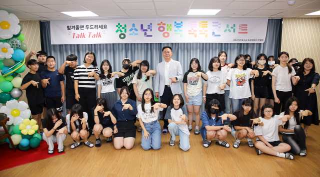 청소년 행복 톡톡 콘서트