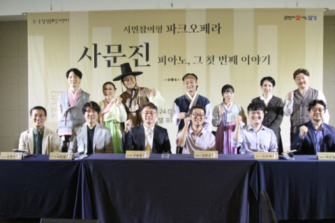 시민과 함께 만들고 즐기는 파크 오페라 '사문진-피아노, 그 첫 번째 이야기' 제작발표회