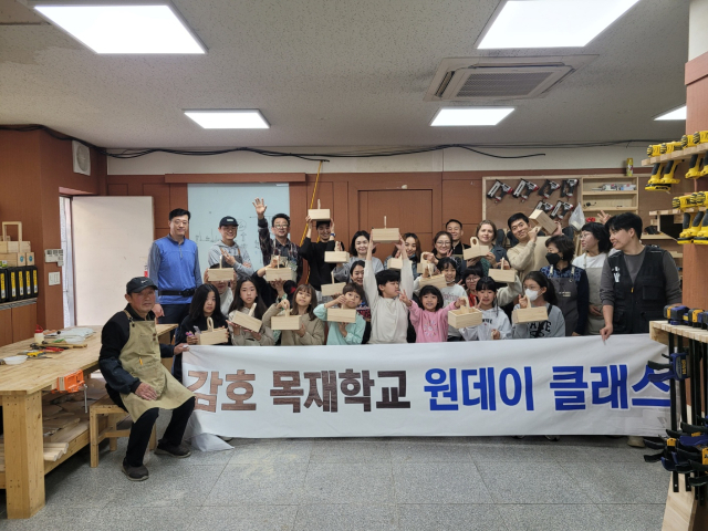 경북 김천시 감호목재학교 협동조합이 교육부가 주관하는