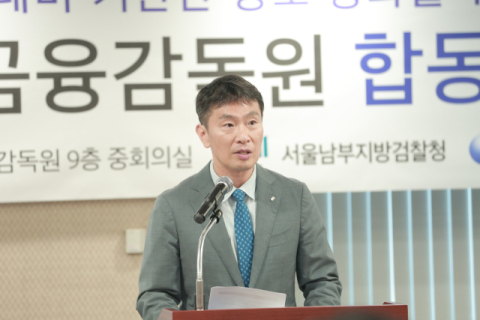 금감원, 가상자산 시세조정 등 불공정거래 뿌리 뽑는다...검찰과 공조 강화