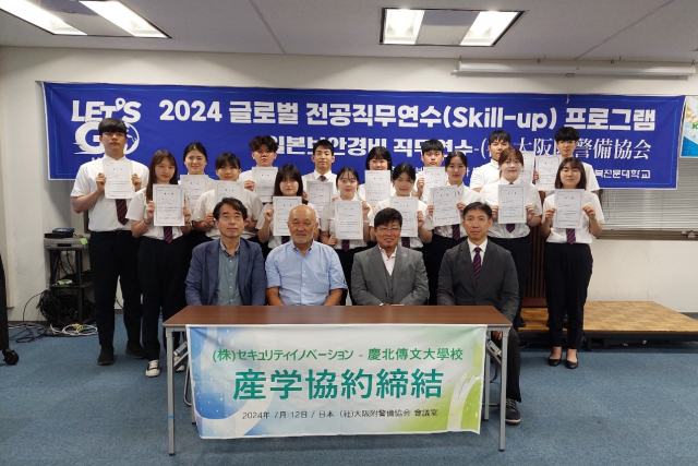 경북전문대학교 경찰항공보안과 학생들이 