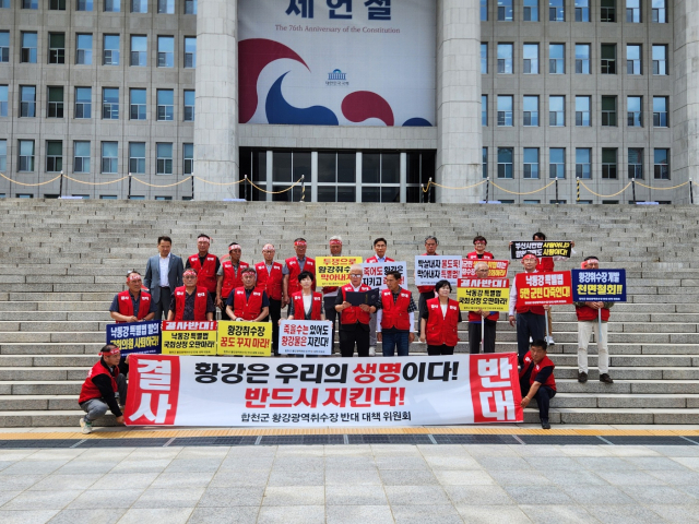 경남 합천 황강 광역취수장 반대 군민대책위원회(위원장 여한훈·이종철)는 15일 국회소통관에서