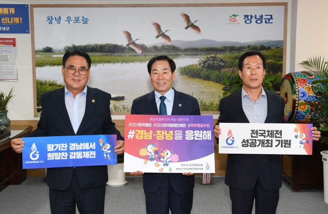 성낙인 창녕군수가 전국(장애인)체전 성공기원 릴레이 챌린지에 참여한 모습. 창녕군 제공
