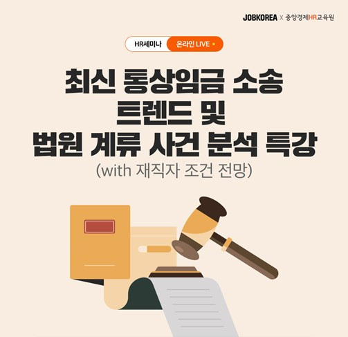 잡코리아 제공