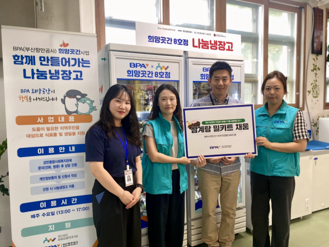 부산항만공사 신규 입사자들이 15일 