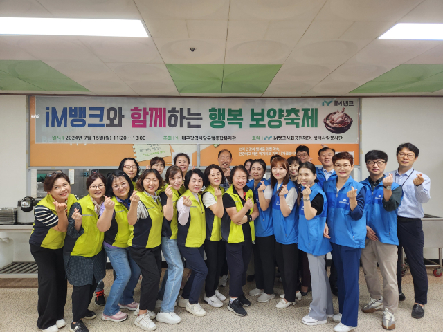 지난 15일 초복을 맞이해 대구시달구벌종합복지관이 지역 장애인 250명에게 삼계탕을 제공했다. 대구시달구벌종합복지관 제공