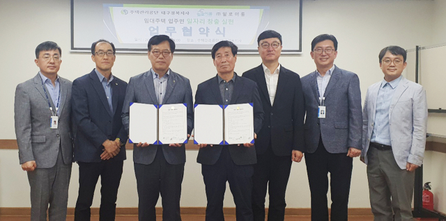 종합취업지원기관 ㈜일로이룸은 지난 15일 주택관리공단 대구경북지사와 함께 구직에 어려움을 겪는 임대주택 입주민들을 위한 취업 지원 협약을 체결했다.