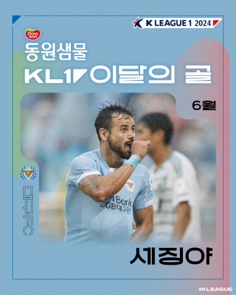 6월 K리그 
